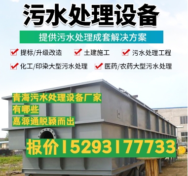 兴山养殖污水处理设备